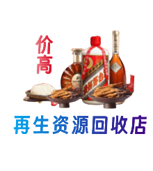 徐州市邳州资源回收站