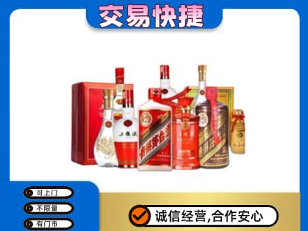徐州市邳州名酒回收酒水.jpg