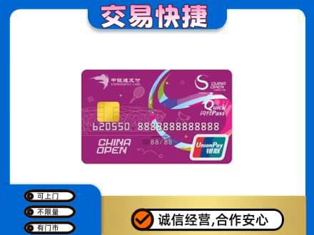 徐州市邳州高价回收中银通支付卡