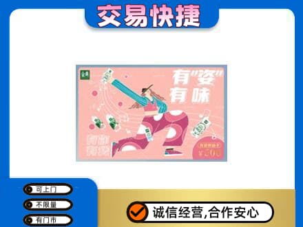 徐州市邳州购物卡回收伊利礼品卡.jpg