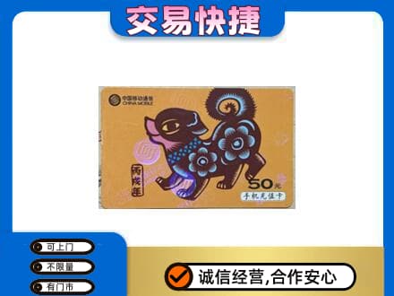 徐州市邳州购物卡回收移动卡.jpg