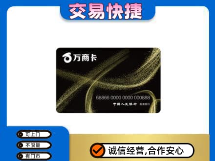 徐州市邳州购物卡回收万商卡.jpg