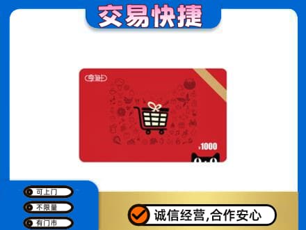 徐州市邳州回收享淘卡
