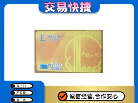徐州市邳州购物卡回收石化卡.jpg