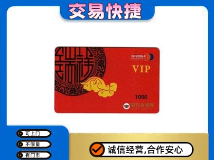 徐州市邳州购物卡回收瑞祥商联卡.jpg