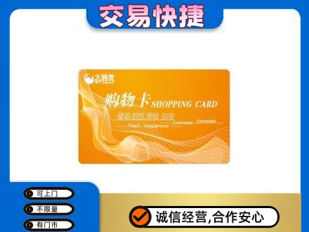 徐州市邳州购物卡回收大润发卡.jpg