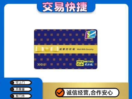 徐州市邳州购物卡回收麦德龙卡.jpg