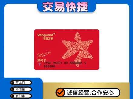 徐州市邳州购物卡回收华润万家卡.jpg