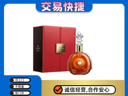 徐州市邳州回收路易十三