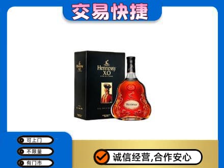徐州市邳州高价回收轩尼诗