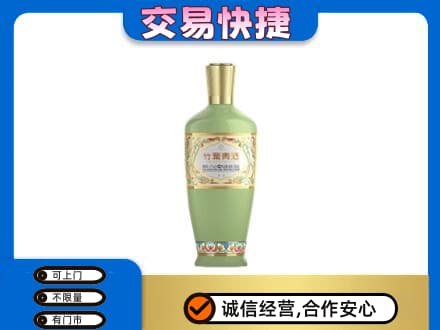 徐州市邳州名酒回收竹叶青酒.jpg