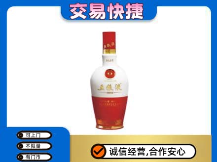 徐州市邳州名酒回收五粮液1618.jpg