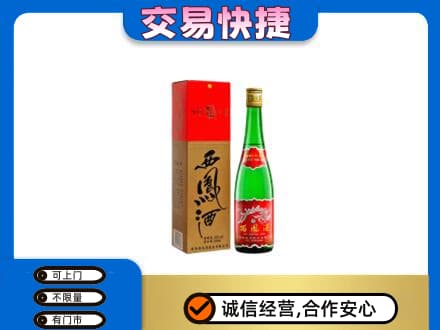 徐州市邳州名酒回收西凤酒.jpg