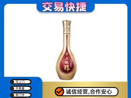 徐州市邳州名酒回收五粮醇.jpg