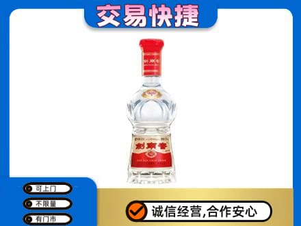 徐州市邳州名酒回收剑南春水晶剑.jpg