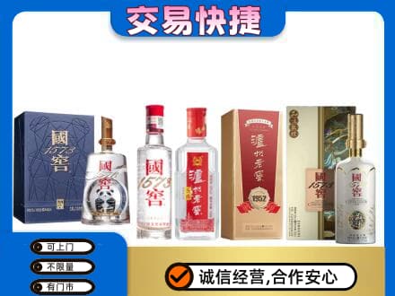 徐州市邳州回收国窖酒