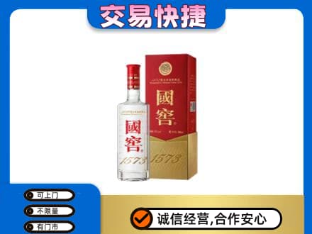 徐州市邳州名酒回收国窖1573.jpg