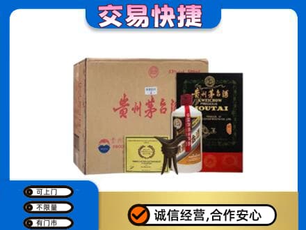 徐州市邳州回收珍品茅台酒