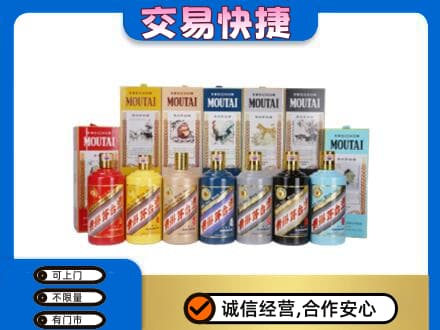 徐州市邳州回收生肖茅台酒