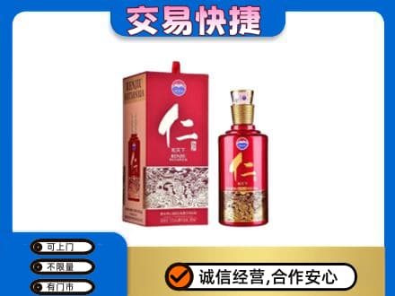 徐州市邳州回收茅台仁酒