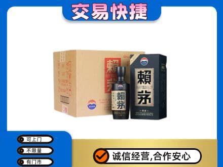 徐州市邳州回收赖茅