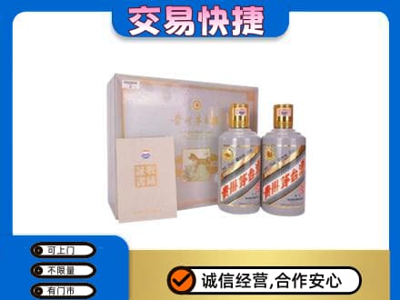 徐州市邳州回收茅台酒礼盒